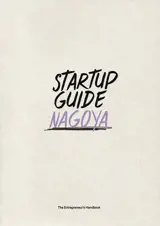 Startup guide Nagoya