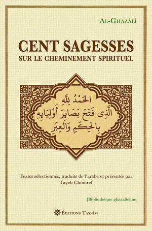 Cent sagesses sur le cheminement spirituel