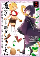 Magical Cheat T03