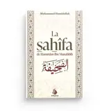 LA SAHIFA