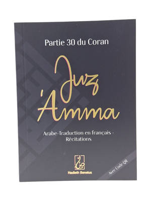 PARTIE 30 DU CORAN JUZ 'AMMA  NOIR