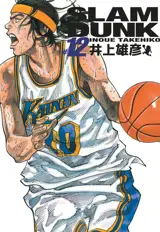 Slam Dunk deluxe - Tome 12
