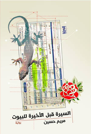 L'essence précède la parure