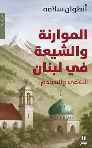 Maronites et chiites au Liban