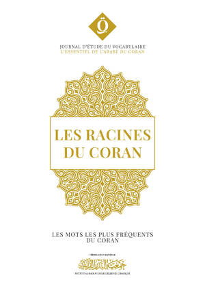 Les Racines du coran