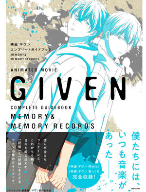 GIVEN – COMPLETE GUIDEBOOK – MEMORY & MEMORY RECORDS (ARTBOOK VO JAPONAIS)