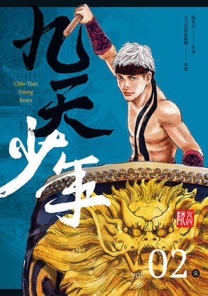 Ceux qui battent ensemble