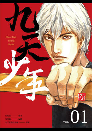 Ceux qui battent ensemble