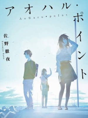 Nos points vitaux - (roman) - Intégrale