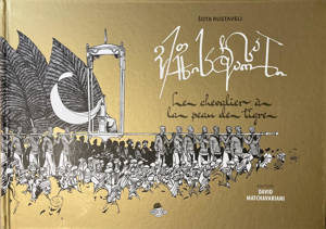 Le chevalier à la peau de tigre