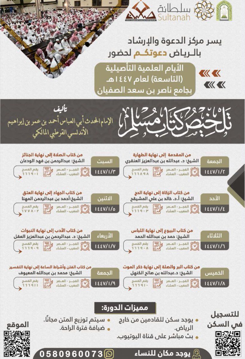 دورة تطوير الويب