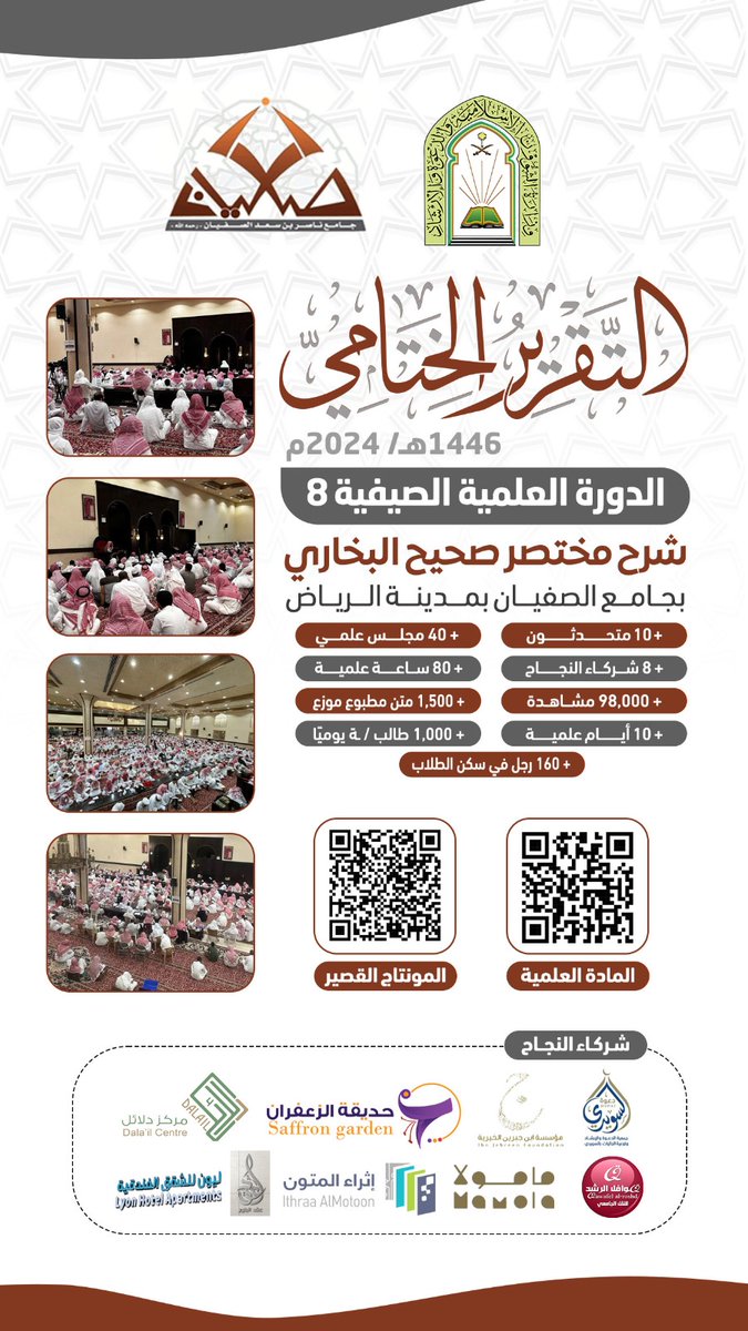 دورة تطوير الويب