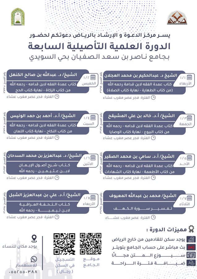 دورة تطوير الويب
