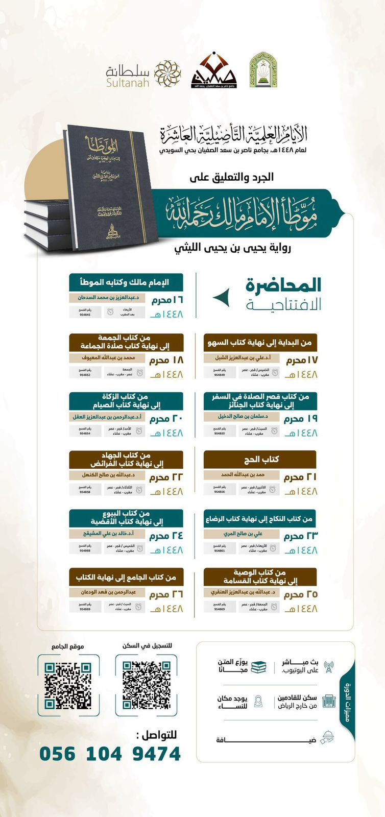 دورة تطوير الويب