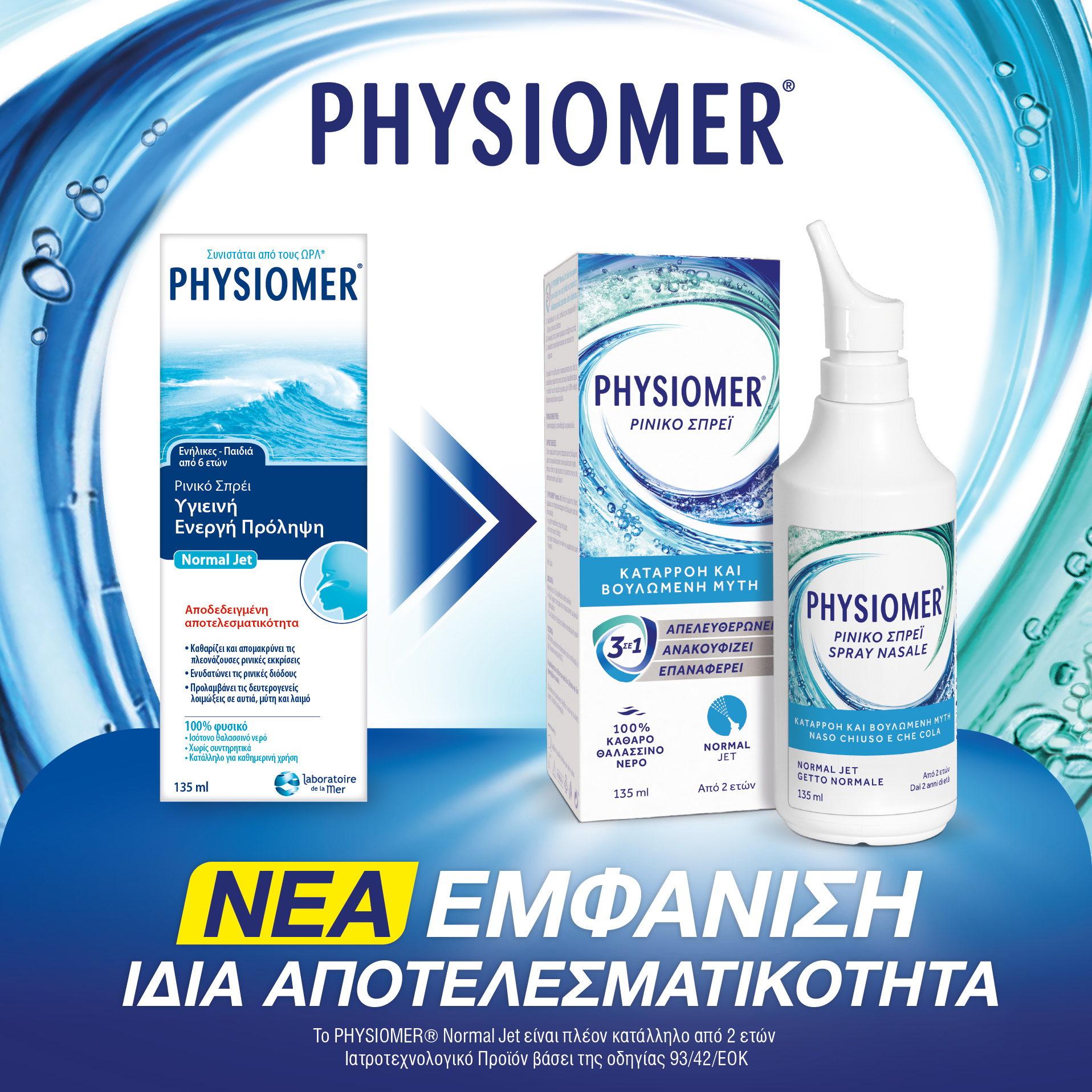 PHYSIOMER Normal Jet New