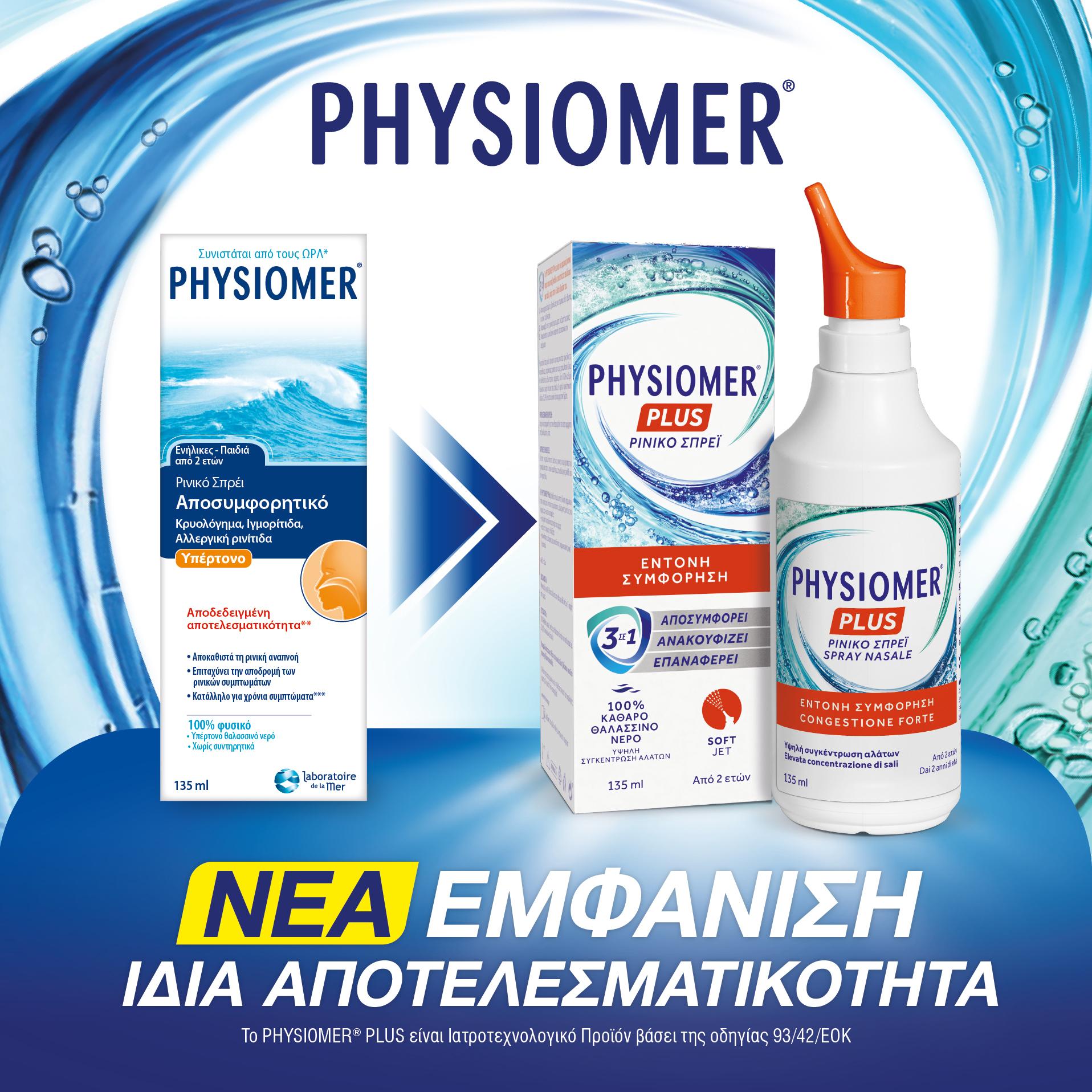 PHYSIOMER plus