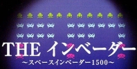 The Simple 1500 Series Vol.73 The Invader
