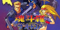 Contra: The Hard Corps (JPN)