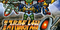 Dai 2 Ji Super Robot Taisen Alpha