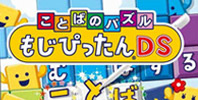 Kotoba no Puzzle: Mojipittan DS
