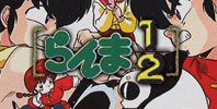 Ranma 1/2: Kakuren Bodesu Match