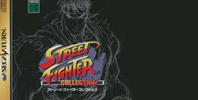 Street Fighter Zero 2 Dash