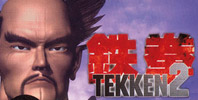 Tekken 2