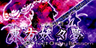 Touhou Youyoumu ~ Perfect Cherry Blossom