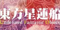Touhou Seirensen ~ Undefined Fantastic Object