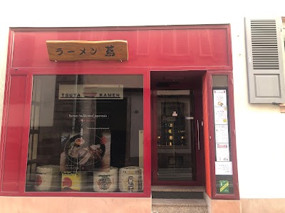 Photo 2 de Tsuta Ramen
