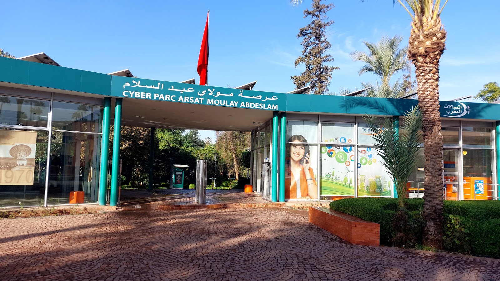 Photo 3 de Cyber Parc Arsat Moulay Abdeslam