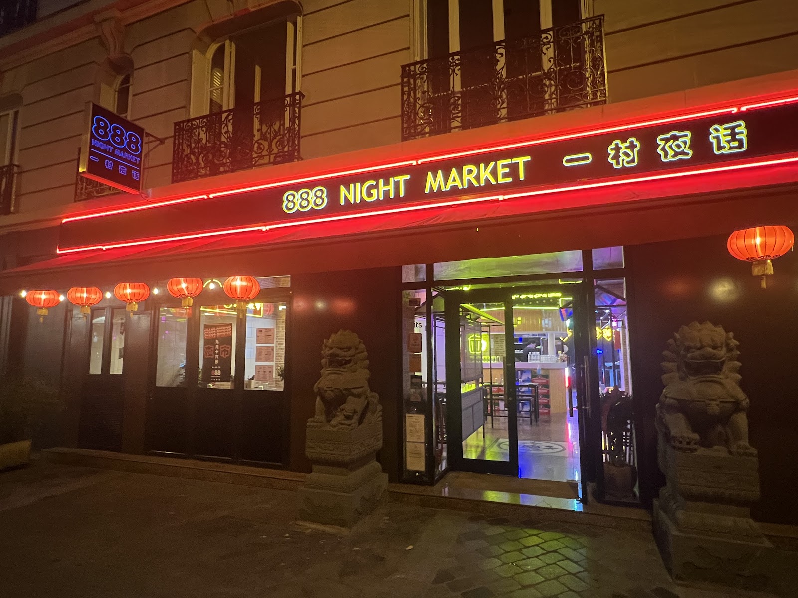 Photo 1 de 888 NIGHTMARKET | 一村夜话