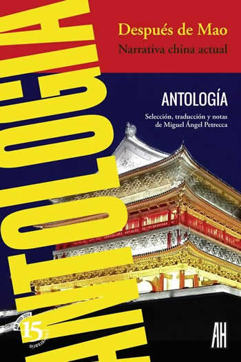 después de Mao. Narrativa china actual. Antología. - ISBN: 9788415851547