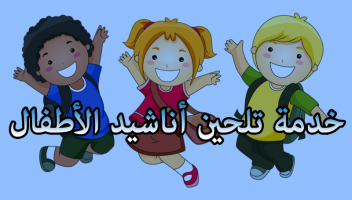 الخدمة 