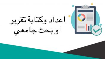 الخدمة 