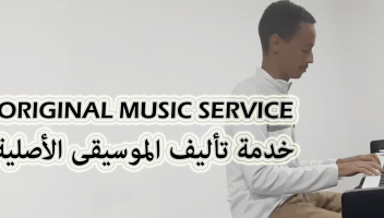 الخدمة 