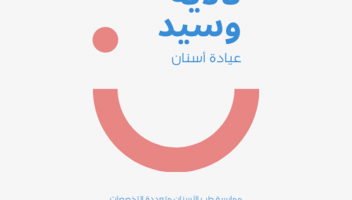 الخدمة 