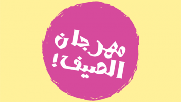 الخدمة 