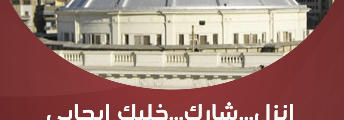 حملة توعية للمشاركة في الإنتخابات