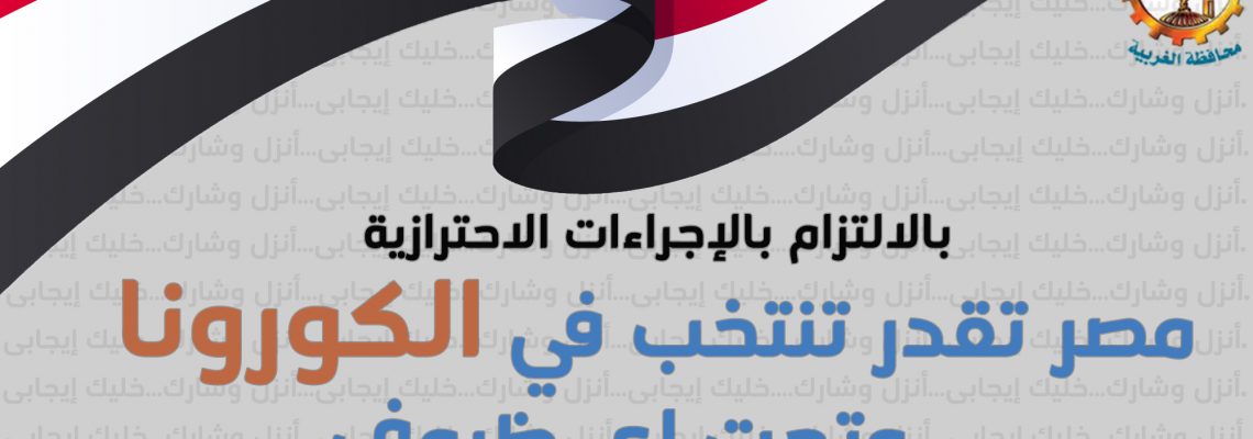 حملة توعية للمشاركة في الإنتخابات