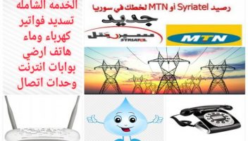 الخدمة 