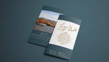 الخدمة 