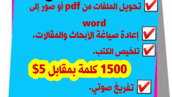 الخدمة 