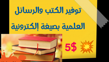 الخدمة 