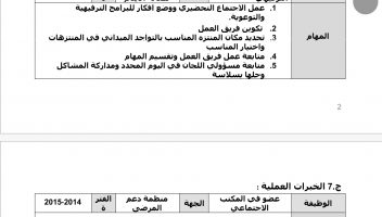 الخدمة 