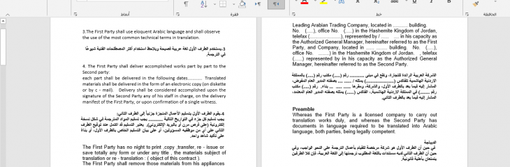 ترجمة قانونية