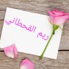 معلمه