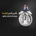 تصميم جرافيك