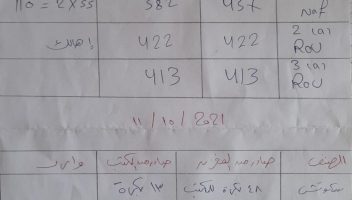 الخدمة 