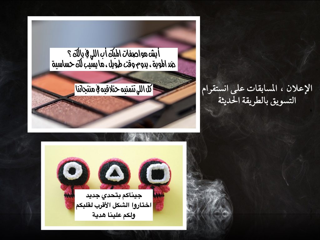 كتابة المحتوى الاعلاني